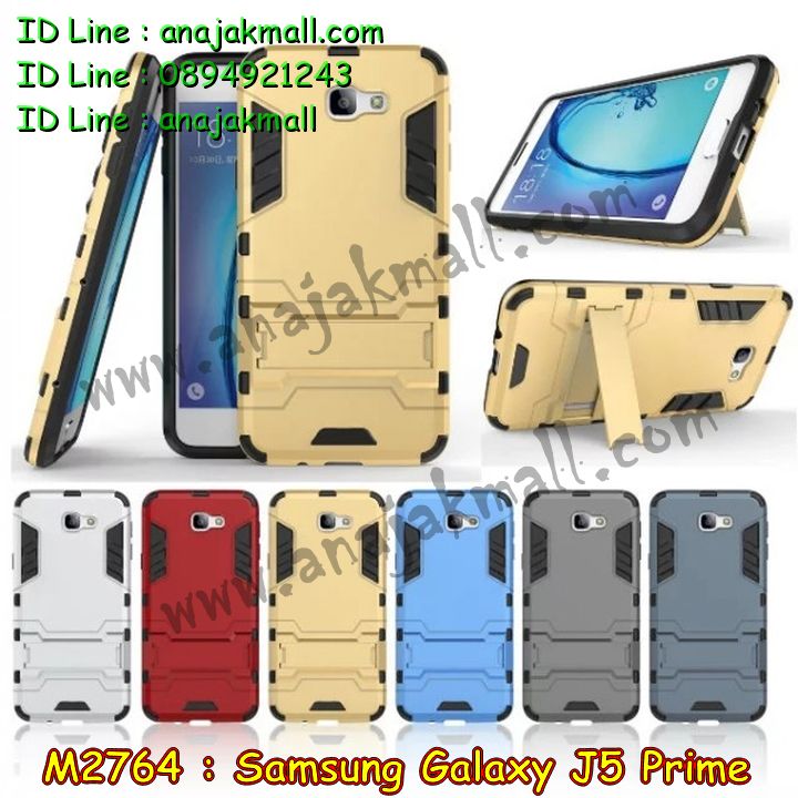 เคสซัมซุง J5 prime,รับสกรีนเคส samsung J5 prime,รับพิมพ์ลาย samsung J5 prime,เคสซัมซุง galaxy J5 prime,เคส galaxy J5 prime,เคสกันกระแทก samsung J5 prime,เคสพิมพ์ลาย galaxy J5 prime,เคสยาง domi cat samsung J5 prime,เคสโรบอท samsung J5 prime,เคสมือถือซัมซุง galaxy J5 prime,เคสฝาพับซัมซุง galaxy J5 prime,เคสโชว์เบอร์ samsung galaxy J5 prime,เคสอลูมิเนียม samsung galaxy J5 prime,เคสตัวการ์ตูน galaxy J5 prime,เคสพลาสติก samsung galaxy J5 prime,สกรีนเคสลาย 3D samsung J5 prime,พิมพ์ลายเคส 3 มิติ samsung J5 prime,เคสยางแมวน้อย samsung J5 prime,กรอบยางสกรีนเคส samsung J5 prime,เคสการ์ตูนสกรีนลาย samsung J5 prime,เคสหูกระต่าย samsung J5 prime,เคสยางสกรีนลาย samsung J5 prime,เคสพลาสติกลายการ์ตูน samsung galaxy J5 prime,เคส 2 ชั้น samsung J5 prime,กรอบกันกระแทก samsung J5 prime,เคสฝาพับ galaxy J5 prime,เคสสายสะพาย galaxy J5 prime,เคสคริสตัล galaxy J5 prime,เคสประดับ galaxy J5 prime,อลูมิเนียมสกรีนลาย samsung J5 prime,รับทำลายเคส samsung J5 prime,สั่งพิมพ์ลายเคส samsung J5 prime,รับทำเคสลายการ์ตูน samsung J5 prime,เคสพิมพ์ลายนูน 3 มิติ samsung J5 prime,รับพิมพ์เคสนูน samsung J5 prime,กรอบอลูมิเนียม samsung galaxy J5 prime,ยางกันกระแทก samsung J5 prime,เคสอลูมิเนียม samsung J5 prime,เคสบัมเปอร์ samsung J5 prime,เคสกรอบโลหะอลูมิเนียม samsung J5 prime,เคสไดอารี่ samsung galaxy J5 prime,เคสแข็งพิมพ์ลาย galaxy J5 prime,เคสนิ่มพิมพ์ลาย galaxy J5 prime,เคสแต่งคริสตัล galaxy J5 prime,เคสคริสตัลฟรุ้งฟริ้ง galaxy J5 prime,เคสซิลิโคน samsung galaxy J5 prime,เคสมีสายคล้องมือ samsung galaxy J5 prime